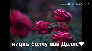 Я Шахьру Рамадан( нашид на чеченском языке)