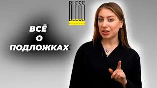 Подложки под КЕРАТИН, БОТОКС, НАНОПЛАСТИКУ. Разновидности. Для чего нужны?