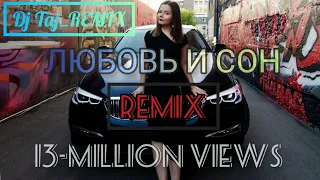 REMIX - LYUBOV I SON  2021  |   РЕМИКС - ЛЮБОВЬ И СОН  2021