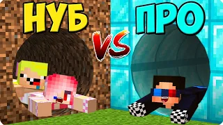 🤑ТРУБА НУБА ПРОТИВ ТРУБЫ ПРО В МАЙНКРАФТ! ШЕДИ ЛЕСКА И НУБИК MINECRAFT