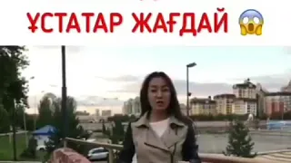 Атырауда жаға ұстатар жағдай орын алды.