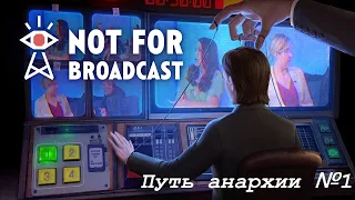[1] Not For Broadcast - Anarchy