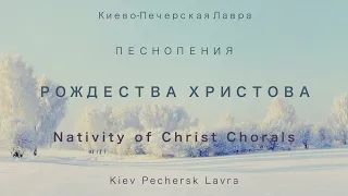 Today Christ is Born of the Virgin in Bethlehem (CD, 19 songs) - Kiev Pechersk Lavra Monks Choir