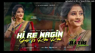 Hi Re Nagin Guri VS Riba Riba Apna Style Bajana Mix Dj Astik Sarbari