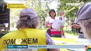 Жители наиболее отдалённых сёл Ясиноватского района получили гуманитарную помощь штаба Ахметова