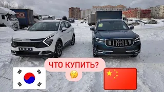 Kia Sportage / Geely Mongaro что лучше купить? Сравниваю 2 автомобиля!!!