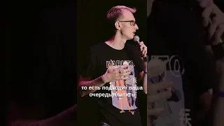 Детские травмы - Антон Лесняк #shorts #шутка #юмор #стэндап #standup #травма #детство #родители