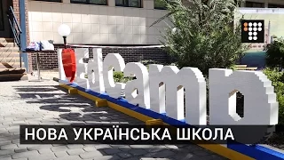 Нова українська школа. Сотні вчителів зібралися в Харкові на підтримку освітньої реформи