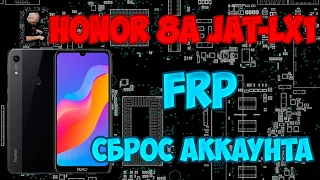 FRP Honor 8a сброс гугла аккаунта