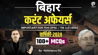 Bihar Current Affairs Yearly 2024 for 70th BPSC,TRE3.0,BSSC and Others | Bihar Current Affairs 2024