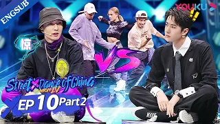 [Street Dance of China S4] EP10 Part2 | The Top 20 Are Out Now! Captains Farewell with Tears | YOUKU