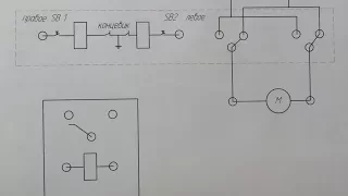 Схема реверса электродвигателя постоянного тока с концевыми выключателями