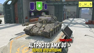 AltProto AMX 30 - первое впечатление в Tanks Blitz | D_W_S