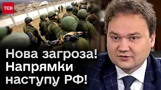 РФ готується наступати на СУМЩИНУ і ХАРКІВЩИНУ! Путін хоче використати "шанс" – пояснення Мусієнка