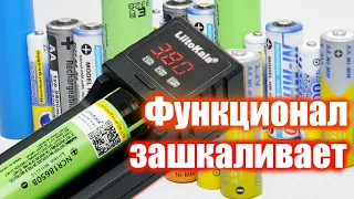 Универсальная зарядка аккумуляторов LiitoKala с многофункциональным индикатором