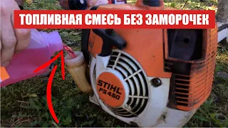 Топливная смесь для триммера | Как разводить смесь для триммера (пропорции)