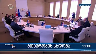 ქრონიკა 11:00 საათზე - 27 ივნისი, 2022 წელი