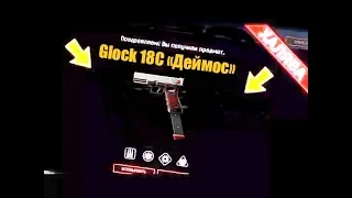 Glock 18C «ДЕЙМОС» на 10 дней БЕСПЛАТНО В ВАРФЕЙС!