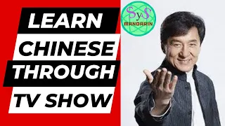 452 Learn Chinese Through TV Shows 成龙 Chenglong Jackie Chan