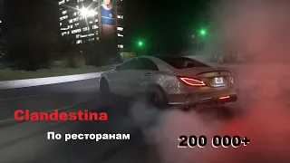 ♚По ресторанам - clandestina ♕ (music 2020)