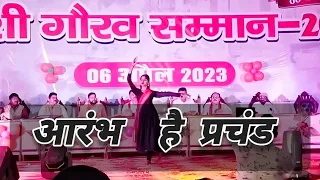 Aarambh hai prachand||Dance Cover Shilpi Giri #shilpigiri #dance #trending #viral #performance