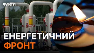 Україна ГОТОВА до ЗИМИ 2023/2024? Як використовують українські газосховища @gazpravda