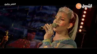 Samira l'Oranaise - Khela Fiya Mara (Live) Echourouk TV