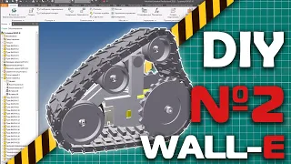 Делаем робота  WALL-E (Хроники разработок №2)