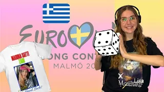 Νικήτρια της φετινής Eurovision η Ελλάδα;🇬🇷 Ζάρι Μαρίνα Σάττη