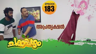 Chakkappazham 2│Comedy Series│EP# 183