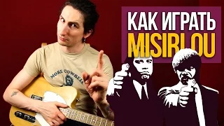 Как играть Misirlou Dick Dale - Саундтрек к фильму "Криминальное Чтиво и "Такси"