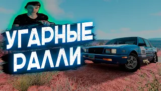 УГАРНЫЕ РАЛЛИ ПО ПУСТЫНЕ в Beamng Drive