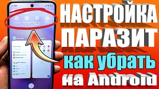 Почему ЭТУ НАСТРОЙКУ отключают на ТЕЛЕФОНАХ android ?🚀Больше оперативы меньше разряда✔ 🟢 SetEdit 🔥