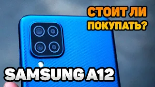 Samsung Galaxy A12 - Стоит ли покупать? Обзор тест игр и камеры [ДЕШЁВКИ]