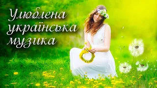 Улюблена українська музика💕Неповторна збірка української музики🎶Купальська ніч💙💛UKRAINIAN SONGS