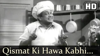 Qismat Ki Hawa Kabhi Naram | Albela Songs | Bhagwan Dada | Geeta Bali | C Ramchandra | Filmigaane