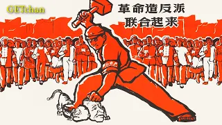 乘胜前进，深入批邓 - Advance Victoriously, Deepen the Criticism of Deng (Chinese Communist Song)