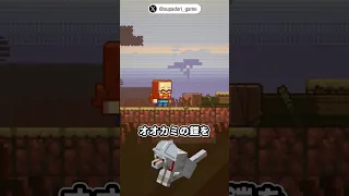 【マインクラフト1.21アップデート】オオカミの鎧って?！モブ投票候補第二弾はアルマジロ