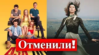 Нетфликс закрывает турецкие сериалы?