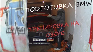 ПОДГОТОВКА BMW Е28, ДРИФТ ТРЕНИРОВКИ НА ЖИГЕ.