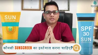 कौनसी Sunscreen का इस्तेमाल करना चाहिए? | Ways to Effectively Use Them | SPF 30 / SPF 50 | Dr Jangid