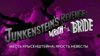 Overwatch 2 Halloween | Месть Крысенштейна: Гнев невесты | Обзор Хэлоуинского обновления