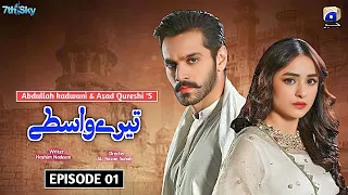 Tere Vaste - Coming Soon - Episode 1 - Promo - Wahaj Ali - Yumna Zaidi - Geo Tv