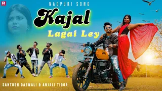 Kajal Lagai Ley | Full HD  | New Nagpuri Video 2023 |Ft Anjali tigga & Santosh daswali | Vinay kumar