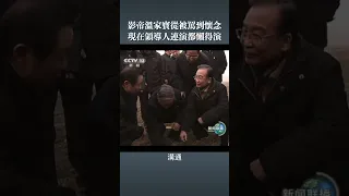 影帝溫家寶從被罵到懷念 現在領導人連演都懶得演