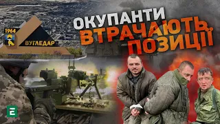 ⚡На схід від Вугледара російські окупанти ВТРАТИЛИ низку своїх позицій, - військовослужбовець ЗСУ