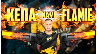 Flamie ( песня о Егоре Flamie Васильеве,игрок Natus Vincere в cs go )