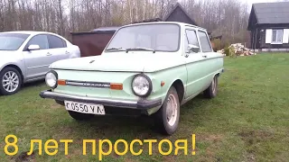 Заводим ЗАЗ 968 М спустя 8 лет простоя! Первый выезд.