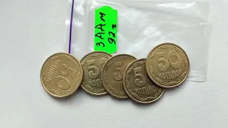 Монета 50коп 1992г.  разновидность (3ААм) цена