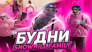 БУДНИ SNOWHILL FAMILY GTA 5 RP/STRAWBERRY/ТУЛЕВО/ВОЙНА СЕМЕЙ/ПРОМОКОД Remi